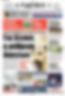 Πρωτοσέλιδο Πατρίς