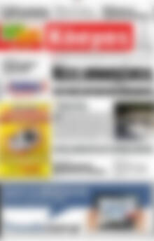 Πρωτοσέλιδο Κόσμος