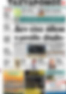 Πρωτοσέλιδο Ταχυδρόμος