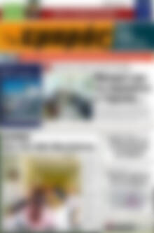 Πρωτοσέλιδο Εμπρός