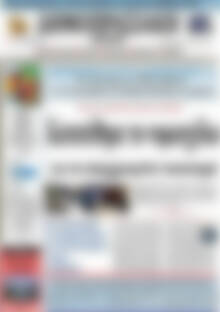 Πρωτοσέλιδο Δημοπρασιακή Αθηνών