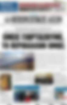 Πρωτοσέλιδο Ηπειρωτικός Αγών