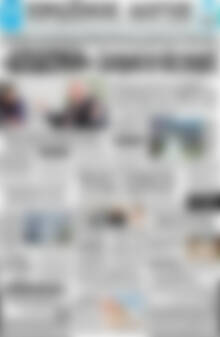 Πρωτοσέλιδο Πρωινός Λόγος