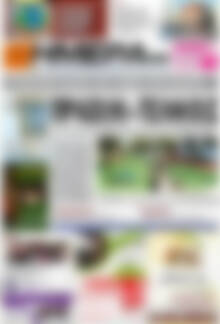 Πρωτοσέλιδο Ημέρα Ζακύνθου