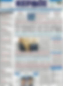 Πρωτοσέλιδο Κέρδος