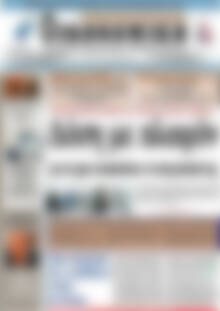 Πρωτοσέλιδο Οικονομική
