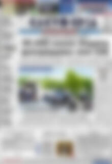 Πρωτοσέλιδο Ελευθερία