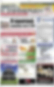 Πρωτοσέλιδο Η Ενημέρωση