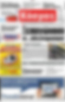 Πρωτοσέλιδο Κόσμος