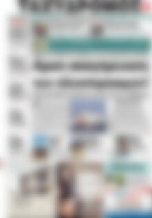 Πρωτοσέλιδο Ταχυδρόμος