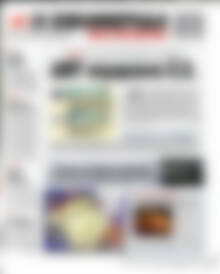 Πρωτοσέλιδο εφημερίδας Η εφημερίδα των συντακτών - protoselida