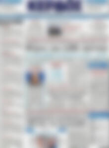 Πρωτοσέλιδο Κέρδος