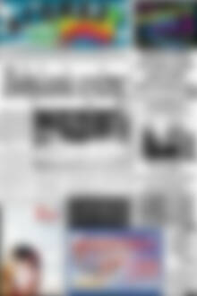 Πρωτοσέλιδο Αγώνας
