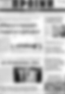 Πρωτοσέλιδο Πρωινή του Κιλκίς