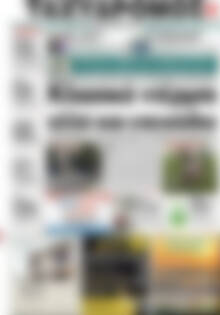 Πρωτοσέλιδο Ταχυδρόμος