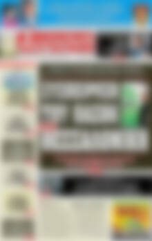 Πρωτοσέλιδο εφημερίδας Αυριανή Μακεδονίας Θράκης - protoselida