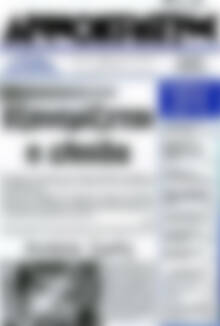 Πρωτοσέλιδο Δημοκράτης