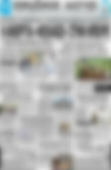 Πρωτοσέλιδο Πρωινός Λόγος