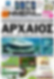 Πρωτοσέλιδο Ημέρα Ζακύνθου