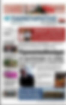 Πρωτοσέλιδο Παρατηρητής