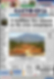 Πρωτοσέλιδο Ελευθερία