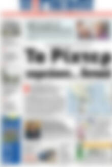 Πρωτοσέλιδο Η Γνώμη