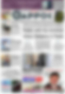 Πρωτοσέλιδο Θάρρος