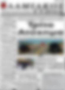 Πρωτοσέλιδο Λαμιακός Τύπος