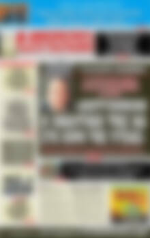 Πρωτοσέλιδο εφημερίδας Αυριανή Μακεδονίας Θράκης - protoselida