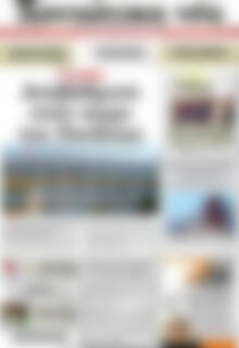 Πρωτοσέλιδο Χανιώτικα Νέα