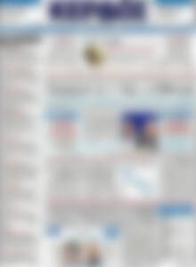 Πρωτοσέλιδο Κέρδος