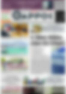 Πρωτοσέλιδο Θάρρος
