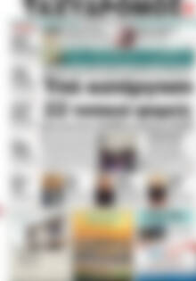 Πρωτοσέλιδο Ταχυδρόμος