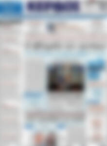 Πρωτοσέλιδο Κέρδος