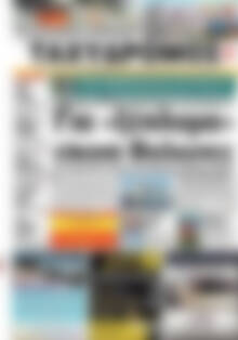 Πρωτοσέλιδο Ταχυδρόμος
