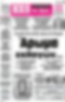Ηχώ της Άρτας