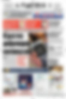 Πρωτοσέλιδο Πατρίς