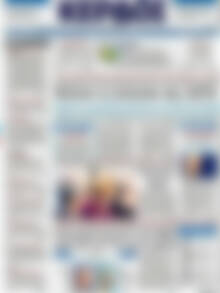 Πρωτοσέλιδο Κέρδος