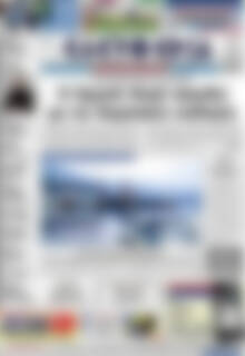 Πρωτοσέλιδο Ελευθερία