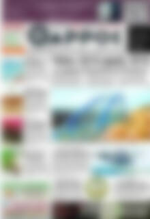 Πρωτοσέλιδο Θάρρος