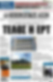 Πρωτοσέλιδο Ηπειρωτικός Αγών