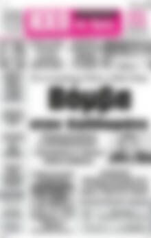 Πρωτοσέλιδο Ηχώ της Άρτας