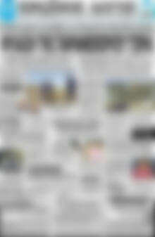 Πρωτοσέλιδο Πρωινός Λόγος