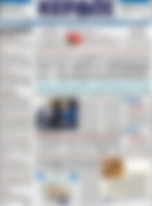 Πρωτοσέλιδο Κέρδος