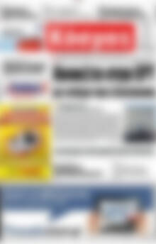 Πρωτοσέλιδο Κόσμος