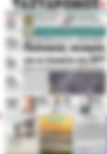 Πρωτοσέλιδο Ταχυδρόμος