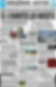 Πρωτοσέλιδο Πρωινός Λόγος