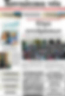 Πρωτοσέλιδο Χανιώτικα Νέα