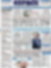 Πρωτοσέλιδο Κέρδος