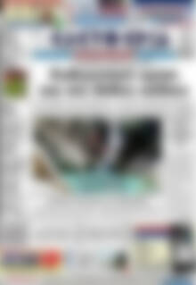 Πρωτοσέλιδο Ελευθερία